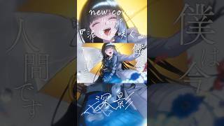 泥中に咲く/HarryP（cover）【深影/RKMusic】 #歌ってみた #ウォルピスカーター #ボカロ