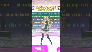 流星☆ラブビーム！ / 星川サラ＿踊ってみた💃 #shorts 【にじさんじ/東堂コハク】