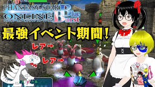 【PSOBB　Ephinea】#26　超ブースト！Ephineaサーバー10周年記念アニバーサリー！