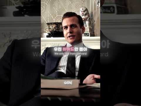 하버드 법대는 못 나왔지만, 하버드만 뽑는 곳에 합격하는 법..