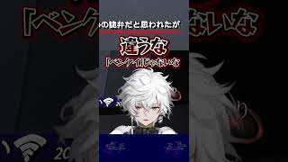 カイベンでスッキリする叢雲カゲツ #shorts