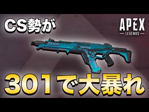 【Apex Legends】PS4で魅せるR-301無双！エネ武器強いけど、301はやっぱり楽しい！【日本語訳付き】