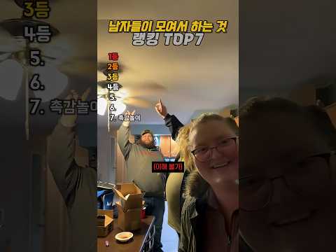 모이면 <strong>지능</strong> 떨어지는 남자들 모음집
