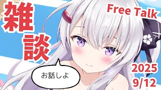 【雑談/Vtuber】初見さん大歓迎、気軽にお話ししてね【#冬原初音】