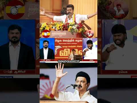 Tharma Adi 😂😂🔥🔥 #whistlepodu° ⃝ /̸̅̅ ̆̅ ̅̅ ̅̅#TVK #TVKFORTN2026 #TVKFORTN #TVK2.0 #JANANAYAGAN