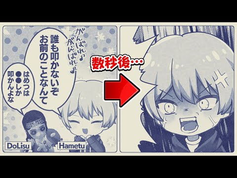 サイコパスはめつ【identityV/第五人格】