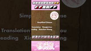 根本是地圖小畫家....【諾櫻NOE🌸】 #台灣vtuber #reliveproject #諾櫻Noe #諾櫻 #vtuber