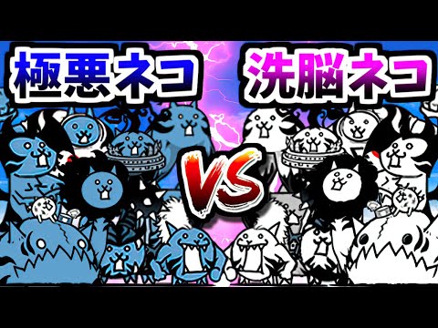 【自分との戦い】 洗脳ネコ9体全員編成+α VS 極悪ネコ降臨ステージ全9種！！　【にゃんこ大戦争】