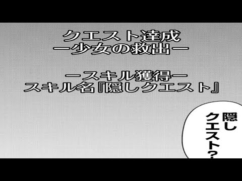 【異世界漫画】隠された使命を与えられ、役立たずとして蔑まれていたが、彼が特別な無限のスキルを持っていることは誰も知らなかった。1~7【マンガ動画】