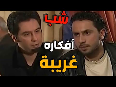 عزم شب  على مطعم كرمال يتعرف عليه و تفاجئ  بطبعه وعقلو الغريب  ـ حاجز الصمت