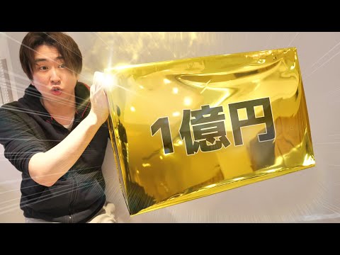 【遊戯王】1億円分の福袋作ってみた。