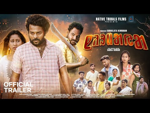 NIRMAYA ||OFFICIAL TRAILER ||SATYAM|ROMEO|URMILA|MARIAM ||NATIVE TRIBALS FILMS ||AADIM FILMS