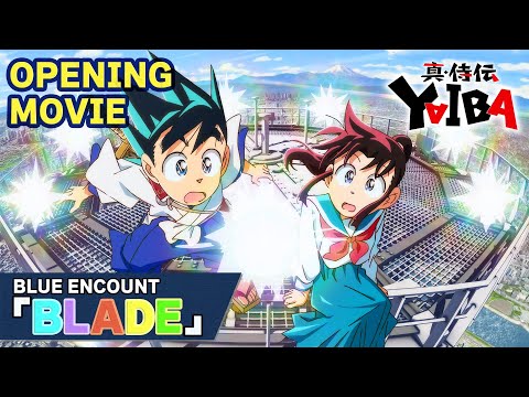 『真・侍伝 YAIBA』ノンクレジットオープニング | BLUE ENCOUNT「BLADE -絆ver-」