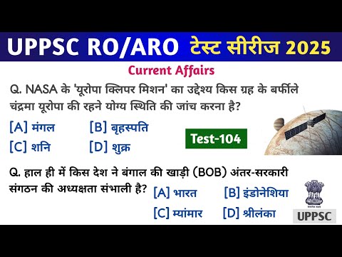 RO/ARO Current Affairs Practice Test #ro_aro_testseries2025