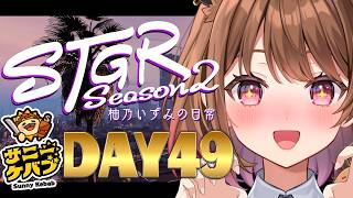 【#ストグラ】#ストグラSeason2 柚乃いずみの日常～49日目～【柚原いづみ / ななしいんく】