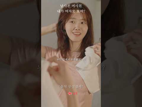 내가 여자로 보여? 누가 집에서 입냐