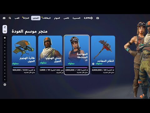 خلال ثواني 2 مليون XP لفل سكن بنت الطيارة وجوردن بسرعة 😱⭐ ( مابات جديدة 🔥 )