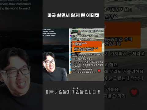 한국에서 자주하는 '이거', 미국에서 하면 기겁합니다 ㅎㅎ