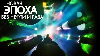 КИТАЙ решает проблему ЯДЕРНОГО СИНТЕЗА!