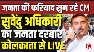 LIVE: West Bengal CM Suvendu Adhikari holds Janta Darbar at BJP office in Kolkata