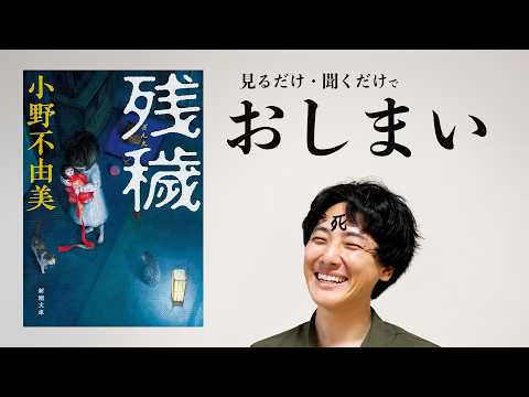 【残穢】手元に置きたくないと言われた恐怖本