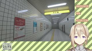 【8番出口】遅れて乗る流行りのビックウェーブ