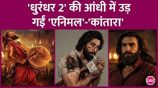 Ranveer Singh की Dhurandhar 2 ने 900 करोड़ का Box Office Collection किया, अब Pathaan-Jawan की बारी