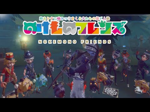 【第五人格】犬に噛みつかれまくってポストマン軍団にボコされる「柊ありす」が面白すぎたｗｗｗ【IdentityⅤ】