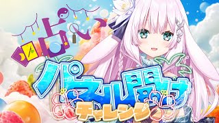 【新人vtuber】 短い枠！手相占い！新イラストパネル明けチャレンジ