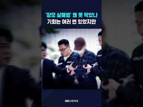 "증거 없어서 못 했다"..기회는 여러 번 있었다 #shorts