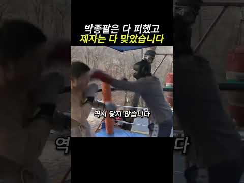 레전드 박종팔은 다 피했고, 제자는 다 맞았습니다