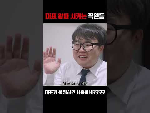 회사내 왕따