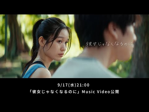 wacci『彼女じゃなくなるのに』MV公開前、トーク配信ライブ