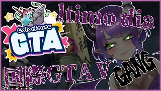 【Grand Theft Auto】LAST DAY 7→ColorSentaGTA！国際コラボ！【#Vtuber #るききるき】