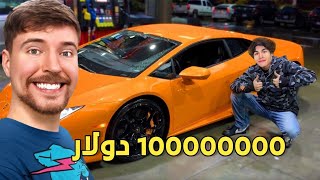 منحته ساعة لإنفاق 100,000 دولار!!