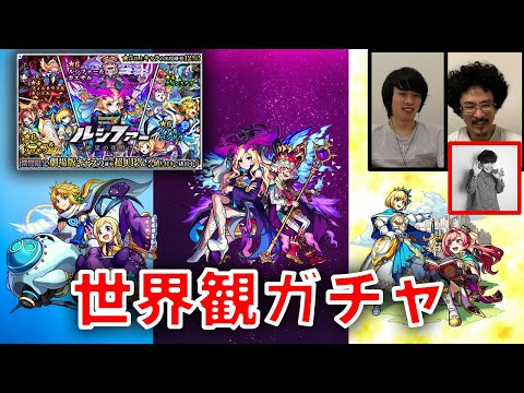 【モンスト】毎回神引きを起こすうちの三枝がMVルシファー＆カエサル狙いでガチャります！【なうしろ】