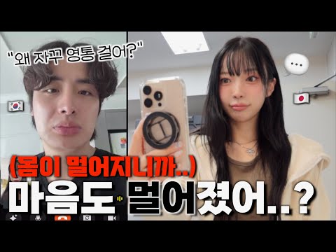 우리 왜 이렇게 됐을까..? (해외 장거리 커플의 현실)