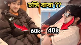 সত্যিই কী ঢঙ্গি বাবা? Bageshwar baba #bageshwardhamsarkar 