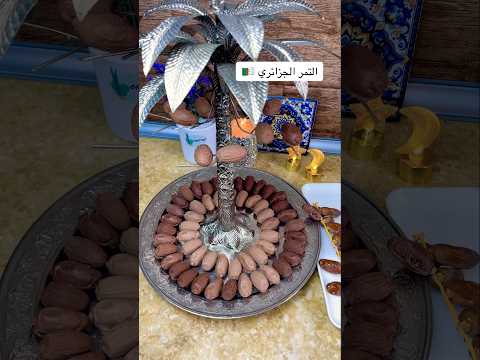 عجبتكم النخلة 🌴ديالي تع التمر و يادرا وشمن حابة تبان 💁تع الصح ؟؟#youtubeshorts #اكسبلور #explore