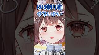割り勘より78円出してって言われる方が嫌かもしれん #shorts #vtuber #新人vtuber #ネタ