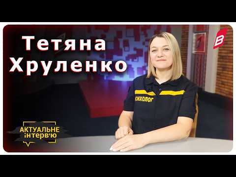 Як війна змінила психологічну службу ДСНС?