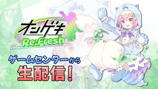 【オンゲキ】称号もらったりアドベンチャーすすめたり