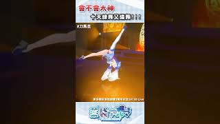 會不會太神？十天練舞又編舞！3DLive舞蹈片段大集合！#踊ってみた #shorts #薬袋アルマ #Vtuber #Vtuber精華