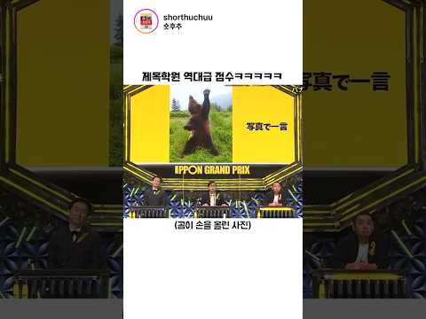제목학원 역대급 점수ㅋㅋㅋ