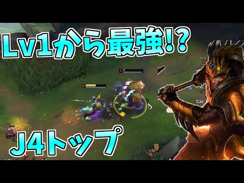 【J4top vsボリベア】パッシブのバフで全レーンにて最強!!プロ達の間ではもうこいつはトップで流行始めています【Patch11.16 lol】