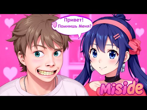 СТРАНАЯ АНИМЕ ДЕВУШКА в игре MISIDE