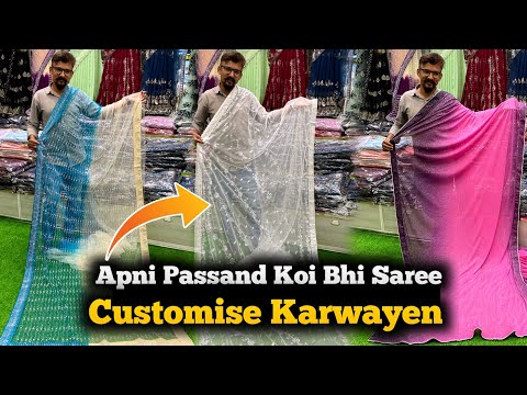 New Saree Collection By Sareewalay / All Saree Customise / Apki Marzi ka Design / Only Sareewalay