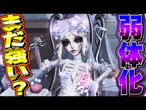 【第五人格】これが弱体化前最後のガラテアです。【唯】【identityV】