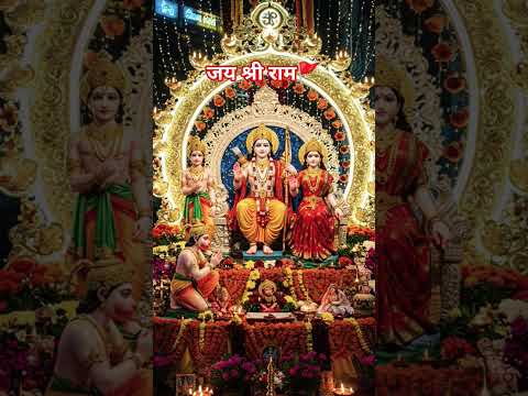 सिया राम हरे रघुनंदन श्री राम🚩🔱🙏#new #video #trending #reels #video #viral #song #jayshreeram #100k