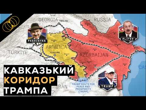 «Коридор Трампа». Чи змінить TRIPP обличчя Кавказу?